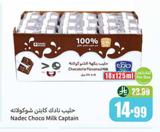 available at Othaim Markets in KSA, Saudi Arabia, Saudi - Al-Kharj