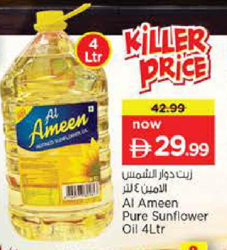 available at نستو هايبرماركت in الإمارات العربية المتحدة , الامارات - دبي
