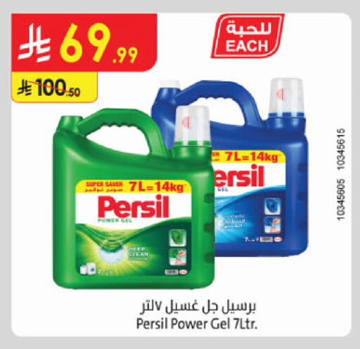 available at الدانوب in مملكة العربية السعودية, السعودية, سعودية - جدة