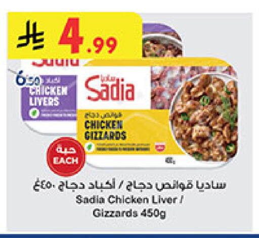 available at Bin Dawood in KSA, Saudi Arabia, Saudi - Jeddah