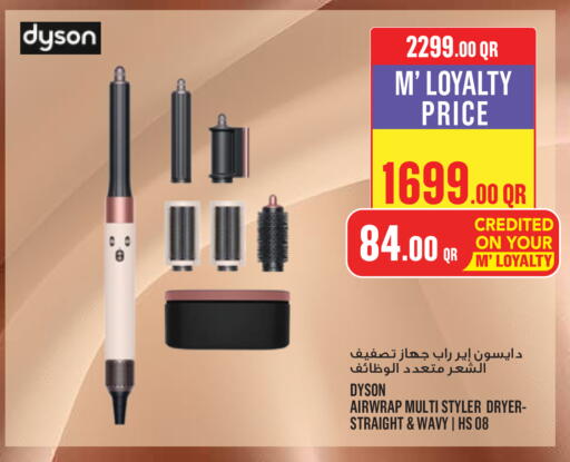 available at مونوبريكس in قطر - الخور