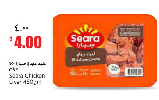 available at Retail Mart in Qatar - Doha