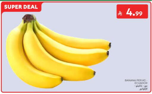 Banana from Ecuador available at كارفور in مملكة العربية السعودية, السعودية, سعودية - المدينة المنورة