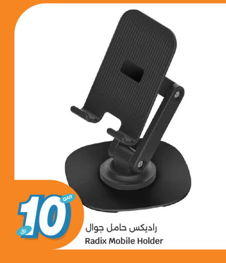 available at سيتي هايبرماركت in قطر - أم صلال