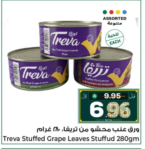 available at Makkah Hypermarket Sakaka in KSA, Saudi Arabia, Saudi - Sakaka