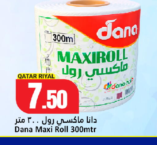 available at دانة هايبرماركت in قطر - الشمال