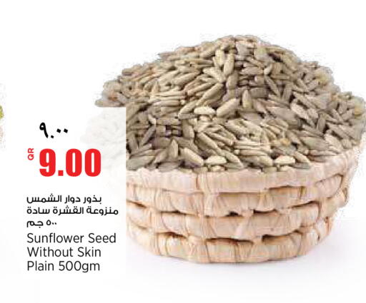 available at ريتيل مارت in قطر - أم صلال