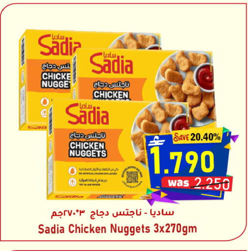 available at مركز المزن للتسوق in عُمان - مسقط‎