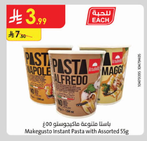 available at الدانوب in مملكة العربية السعودية, السعودية, سعودية - الخرج