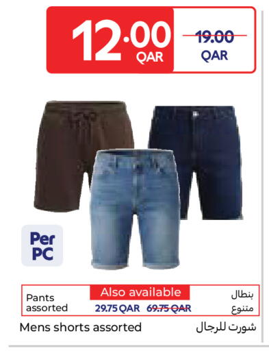 available at Carrefour in Qatar - Al Wakra