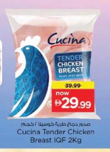 available at نستو هايبرماركت in الإمارات العربية المتحدة , الامارات - رَأْس ٱلْخَيْمَة