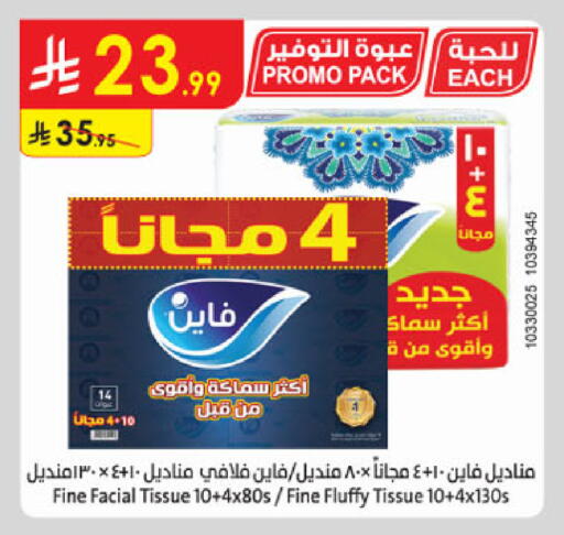 available at الدانوب in مملكة العربية السعودية, السعودية, سعودية - المدينة المنورة