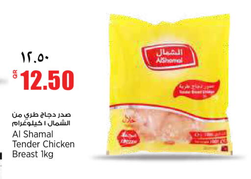 available at Retail Mart in Qatar - Doha