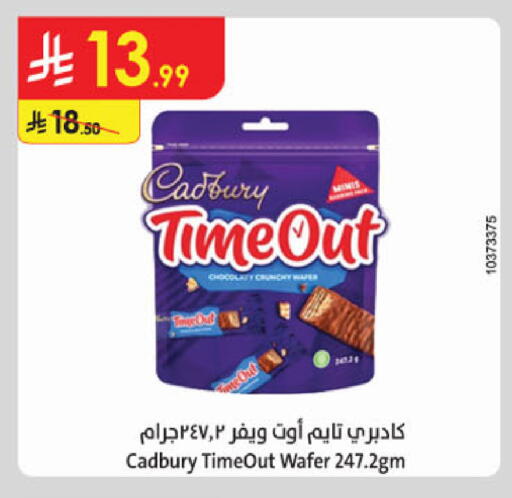 available at الدانوب in مملكة العربية السعودية, السعودية, سعودية - الخرج