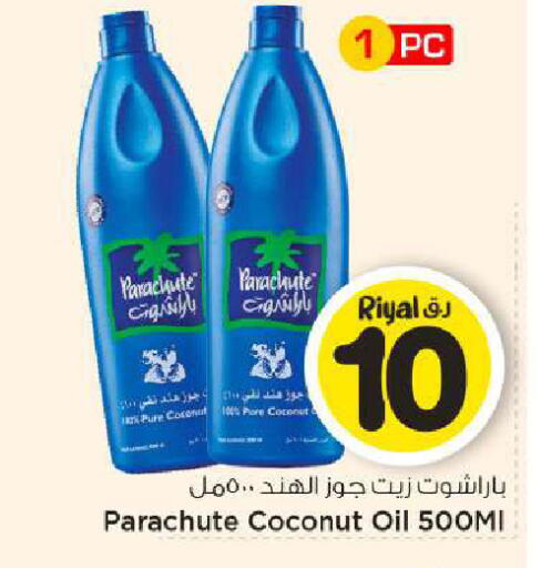 Coconut available at Mark & Save  in Qatar - Al-Shahaniya