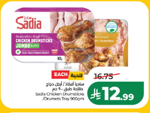 available at لولو هايبرماركت in مملكة العربية السعودية, السعودية, سعودية - المدينة المنورة