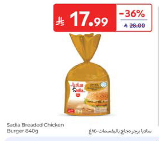 available at Carrefour in KSA, Saudi Arabia, Saudi - Al Khobar