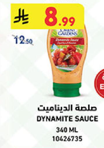 available at بن داود in مملكة العربية السعودية, السعودية, سعودية - المدينة المنورة