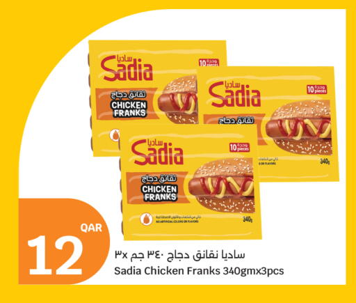 available at سيتي هايبرماركت in قطر - الخور