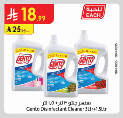 available at الدانوب in مملكة العربية السعودية, السعودية, سعودية - الخرج
