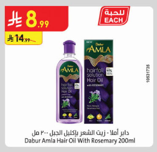 Rosemary available at الدانوب in مملكة العربية السعودية, السعودية, سعودية - جدة