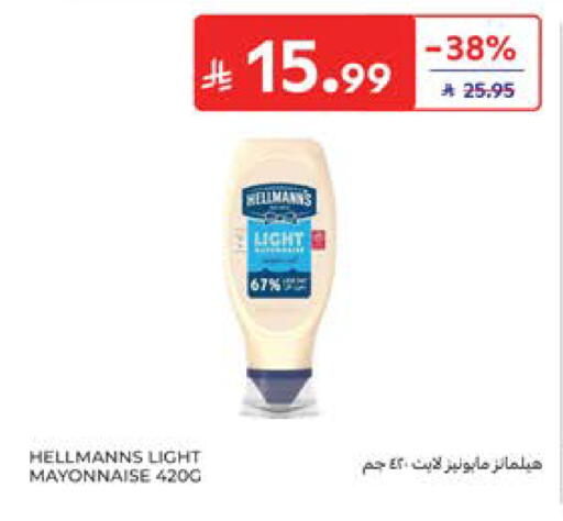 available at كارفور in مملكة العربية السعودية, السعودية, سعودية - جدة