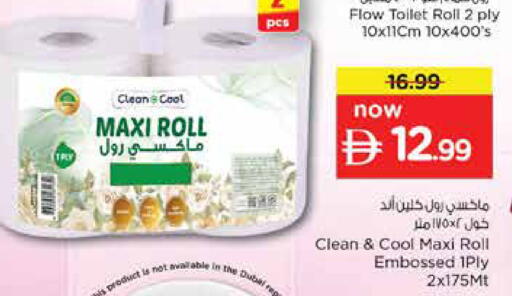 available at نستو هايبرماركت in الإمارات العربية المتحدة , الامارات - دبي