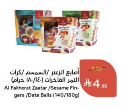 Date Sesame available at Hyper Panda in KSA, Saudi Arabia, Saudi - Jeddah