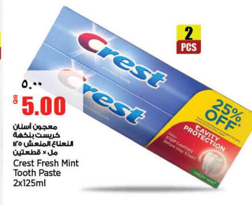 available at Retail Mart in Qatar - Umm Salal