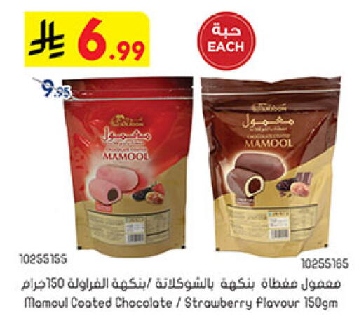 Strawberry available at Bin Dawood in KSA, Saudi Arabia, Saudi - Medina