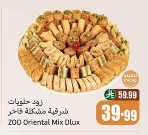 available at Othaim Markets in KSA, Saudi Arabia, Saudi - Khamis Mushait