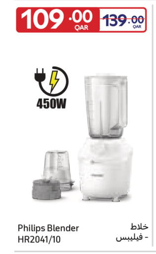 available at كارفور in قطر - الدوحة