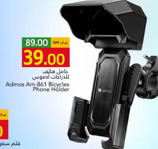 available at جلف فود سنتر in قطر - الريان