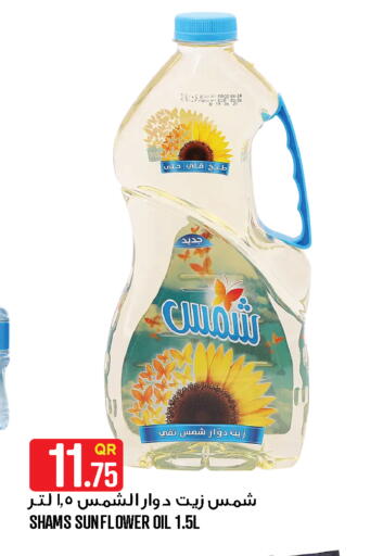 available at قصر الأغذية هايبرماركت in قطر - الدوحة