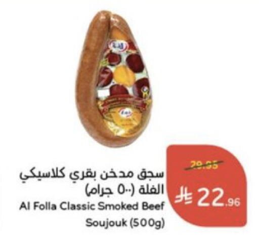 available at Hyper Panda in KSA, Saudi Arabia, Saudi - Al Khobar