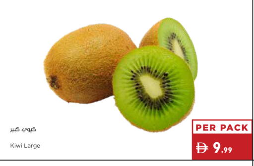 Kiwi available at Istanbul Supermarket in UAE - Ras al Khaimah