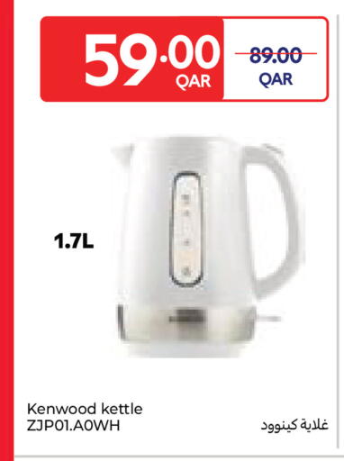 available at كارفور in قطر - الشحانية