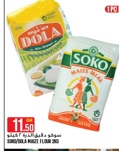 available at قصر الأغذية هايبرماركت in قطر - أم صلال