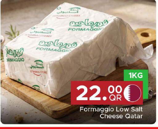 available at مركز التموين العائلي in قطر - الريان