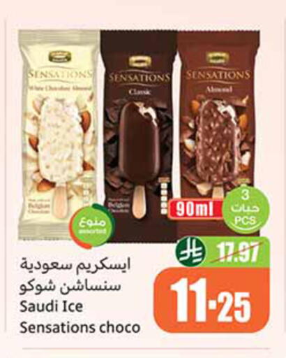 available at أسواق عبد الله العثيم in مملكة العربية السعودية, السعودية, سعودية - رفحاء