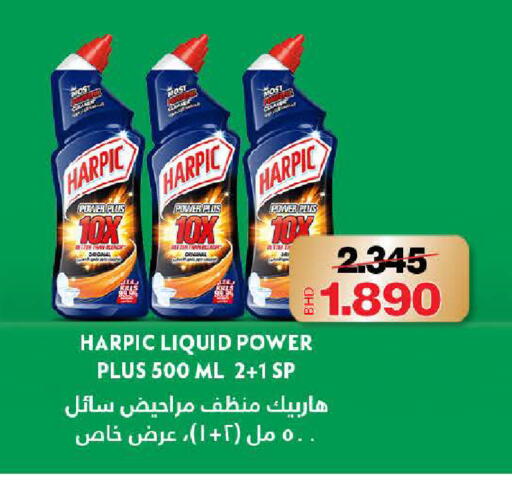available at Al Sater Market in Bahrain
