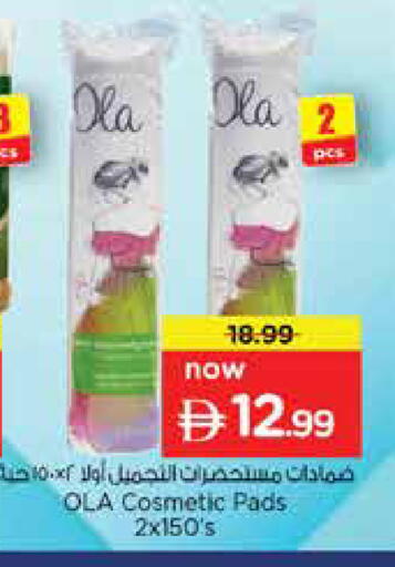available at نستو هايبرماركت in الإمارات العربية المتحدة , الامارات - دبي