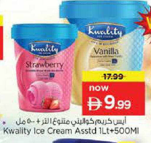 Strawberry Vanilla available at نستو هايبرماركت in الإمارات العربية المتحدة , الامارات - دبي