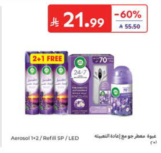 available at Carrefour in KSA, Saudi Arabia, Saudi - Al Khobar