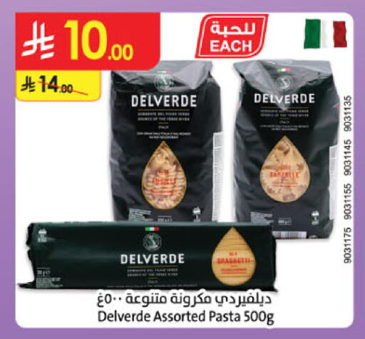 available at الدانوب in مملكة العربية السعودية, السعودية, سعودية - تبوك