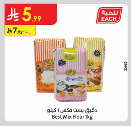 available at الدانوب in مملكة العربية السعودية, السعودية, سعودية - الخرج