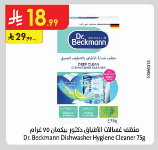 available at الدانوب in مملكة العربية السعودية, السعودية, سعودية - خميس مشيط