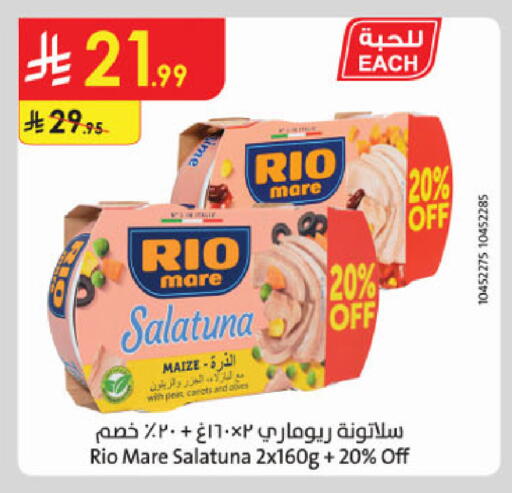 available at الدانوب in مملكة العربية السعودية, السعودية, سعودية - المدينة المنورة