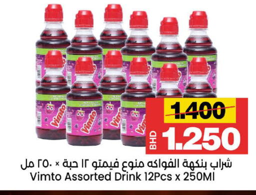 available at Al Sater Market in Bahrain
