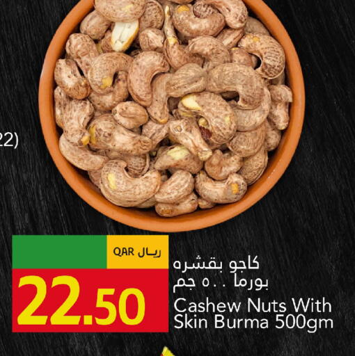 available at جلف فود سنتر in قطر - الريان